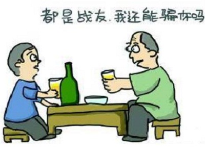 買酒最好找熟人？看了這些你就會(huì)明白！
